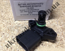  Зображення Датчик абсолютного давления Таврия Сенс  OEM 110308-0239010 